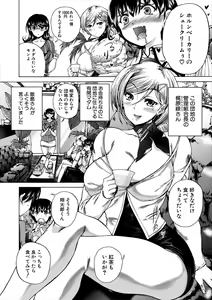 Page 38 of Oba-Shota Harem - preview thumbnail
