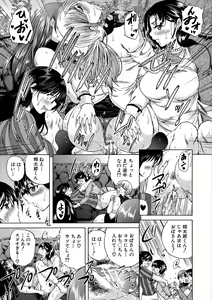 Page 55 of Oba-Shota Harem - preview thumbnail