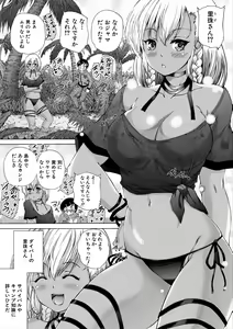 Page 79 of Oba-Shota Harem - preview thumbnail