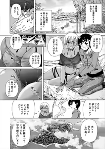 Page 80 of Oba-Shota Harem - preview thumbnail