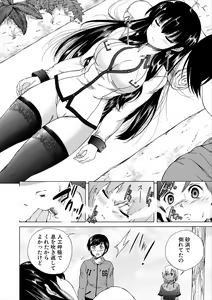 Page 82 of Oba-Shota Harem - preview thumbnail