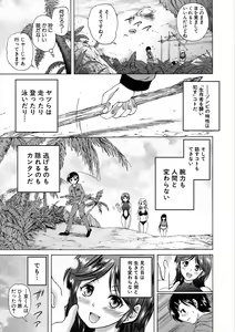 Page 83 of Oba-Shota Harem - preview thumbnail