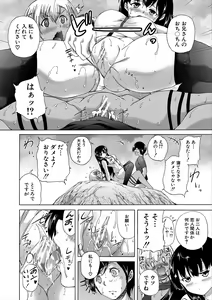 Page 100 of Oba-Shota Harem - preview thumbnail