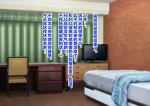 Page 19 of Shikikan no Tame ni Naisho de AV ni Shutsuen suru RO to Honnin to wa Kizukazu ni Sono AV o Mitsuzukeru Shikikan - preview thumbnail