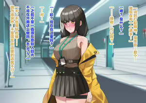 Page 25 of Shikikan no Tame ni Naisho de AV ni Shutsuen suru RO to Honnin to wa Kizukazu ni Sono AV o Mitsuzukeru Shikikan - preview thumbnail