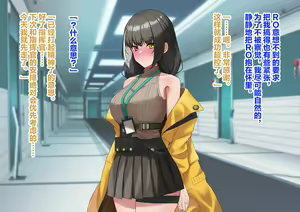 Page 26 of Shikikan no Tame ni Naisho de AV ni Shutsuen suru RO to Honnin to wa Kizukazu ni Sono AV o Mitsuzukeru Shikikan - preview thumbnail
