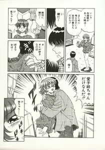 Page 101 of Hot ni Love Shite - preview thumbnail