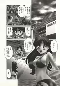 Page 108 of Hot ni Love Shite - preview thumbnail