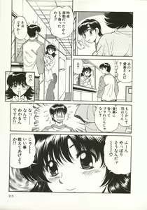 Page 115 of Hot ni Love Shite - preview thumbnail