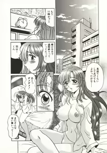 Page 116 of Hot ni Love Shite - preview thumbnail