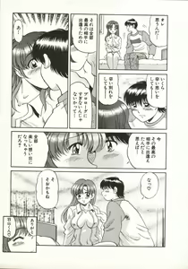 Page 119 of Hot ni Love Shite - preview thumbnail