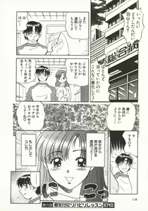 Page 126 of Hot ni Love Shite - preview thumbnail