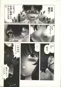 Page 128 of Hot ni Love Shite - preview thumbnail