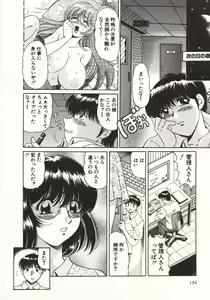 Page 131 of Hot ni Love Shite - preview thumbnail