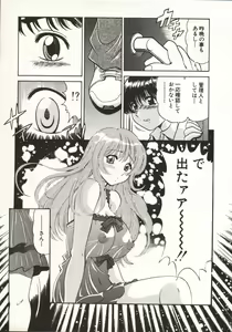 Page 134 of Hot ni Love Shite - preview thumbnail