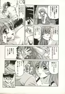 Page 138 of Hot ni Love Shite - preview thumbnail