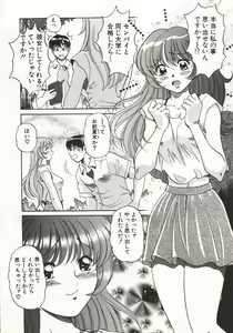 Page 149 of Hot ni Love Shite - preview thumbnail