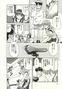Page 16 of Hot ni Love Shite - preview thumbnail