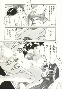 Page 164 of Hot ni Love Shite - preview thumbnail