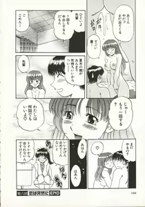 Page 165 of Hot ni Love Shite - preview thumbnail