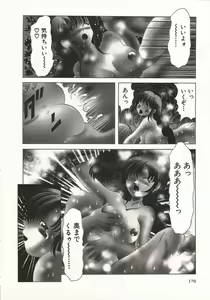 Page 169 of Hot ni Love Shite - preview thumbnail