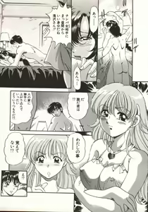 Page 170 of Hot ni Love Shite - preview thumbnail