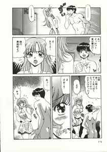 Page 171 of Hot ni Love Shite - preview thumbnail