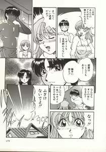 Page 174 of Hot ni Love Shite - preview thumbnail