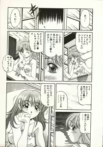 Page 178 of Hot ni Love Shite - preview thumbnail
