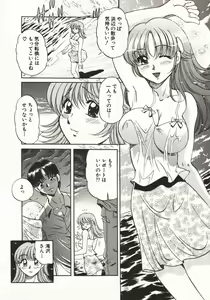 Page 179 of Hot ni Love Shite - preview thumbnail