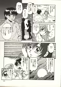 Page 180 of Hot ni Love Shite - preview thumbnail