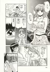 Page 181 of Hot ni Love Shite - preview thumbnail