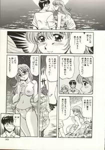 Page 182 of Hot ni Love Shite - preview thumbnail