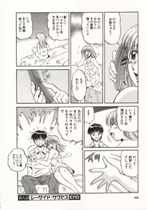 Page 187 of Hot ni Love Shite - preview thumbnail
