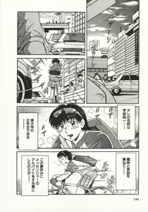 Page 189 of Hot ni Love Shite - preview thumbnail
