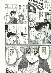 Page 195 of Hot ni Love Shite - preview thumbnail