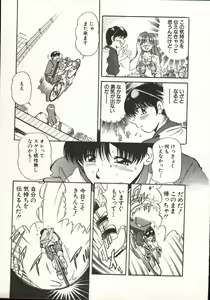 Page 196 of Hot ni Love Shite - preview thumbnail