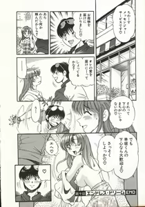 Page 207 of Hot ni Love Shite - preview thumbnail