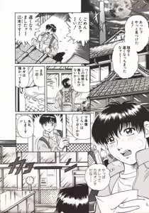 Page 30 of Hot ni Love Shite - preview thumbnail