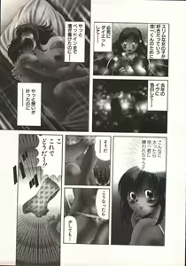 Page 51 of Hot ni Love Shite - preview thumbnail