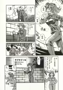 Page 58 of Hot ni Love Shite - preview thumbnail