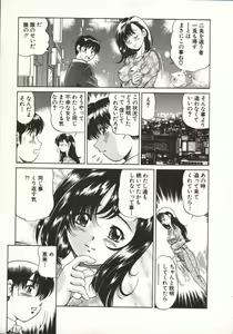 Page 61 of Hot ni Love Shite - preview thumbnail