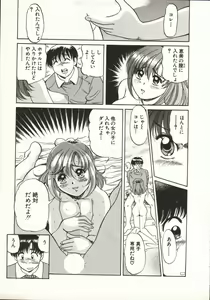 Page 65 of Hot ni Love Shite - preview thumbnail