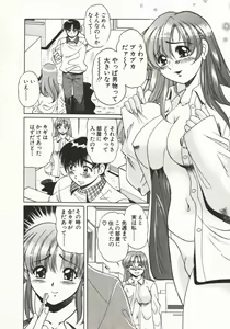 Page 76 of Hot ni Love Shite - preview thumbnail