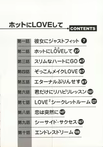 Page 8 of Hot ni Love Shite - preview thumbnail