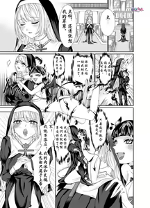 Succubus ni Nottorareru Sister | 被魅魔夺舍的修女 — hentai manga cover on Fhentai