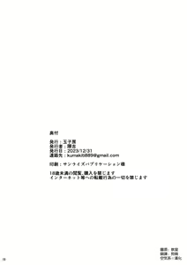 Page 30 of Titiue Dai Daisuki - my kings my life - preview thumbnail