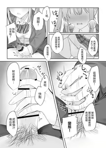 Page 12 of Sex Shinai to Derarenai Heya ni Naka no Warui Imouto to Tojikomerareru - preview thumbnail