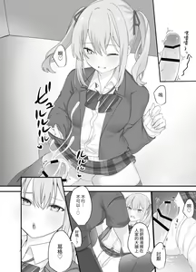 Page 14 of Sex Shinai to Derarenai Heya ni Naka no Warui Imouto to Tojikomerareru - preview thumbnail