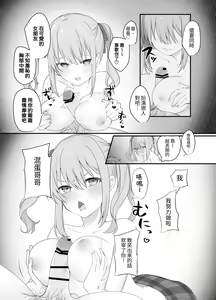 Page 23 of Sex Shinai to Derarenai Heya ni Naka no Warui Imouto to Tojikomerareru - preview thumbnail